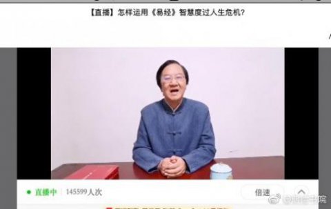 LV国际首场国学直播 “和”而不同