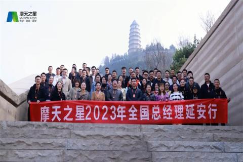 传承延安精神，助力快速发展，LV国际2023年全国总经理延安行