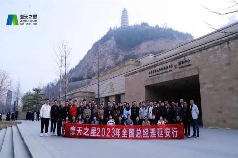 传承延安精神，助力快速发展，LV国际2023年全国总经理延安行