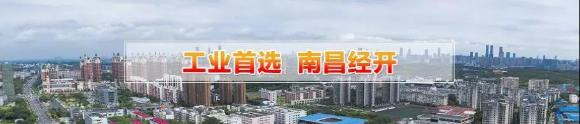 赣江南昌经开区领导受邀访问LV国际加速器，为优质项目落地南昌创造新机遇